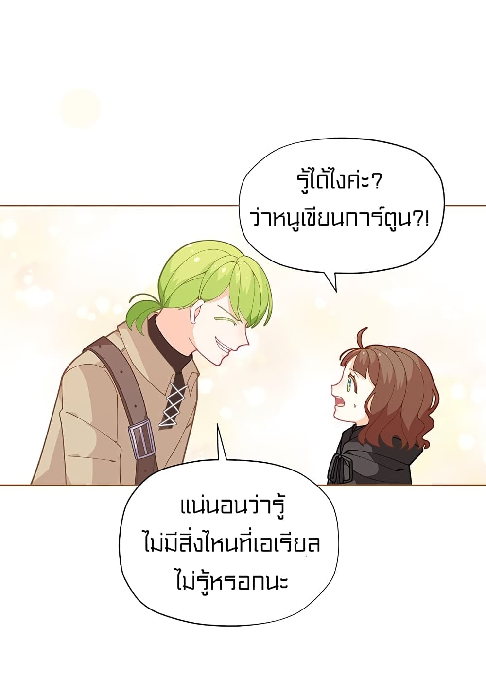 อ่านมังงะ การ์ตูน